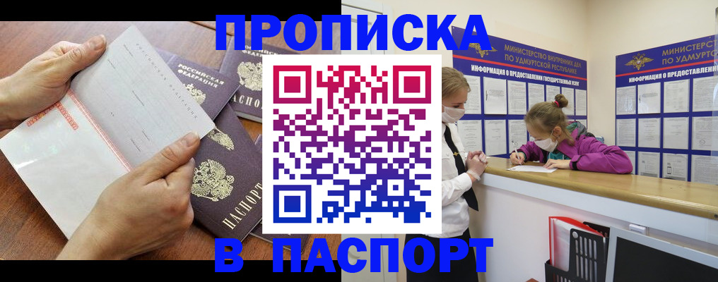 временная регистрация в квартире в Абазе