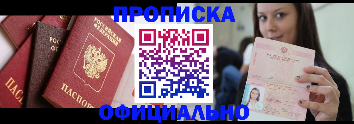 регистрация в Абазе