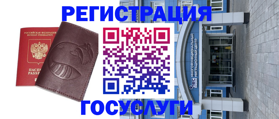 временная регистрация надежно в Абазе