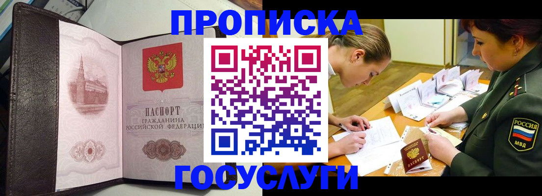 найти адрес прописки в Абазе